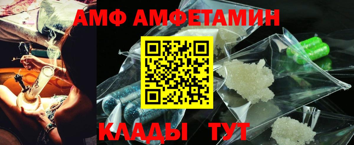 АМФЕТАМИН  Вход с VPN  Черногорск  Амфетамин 98% 