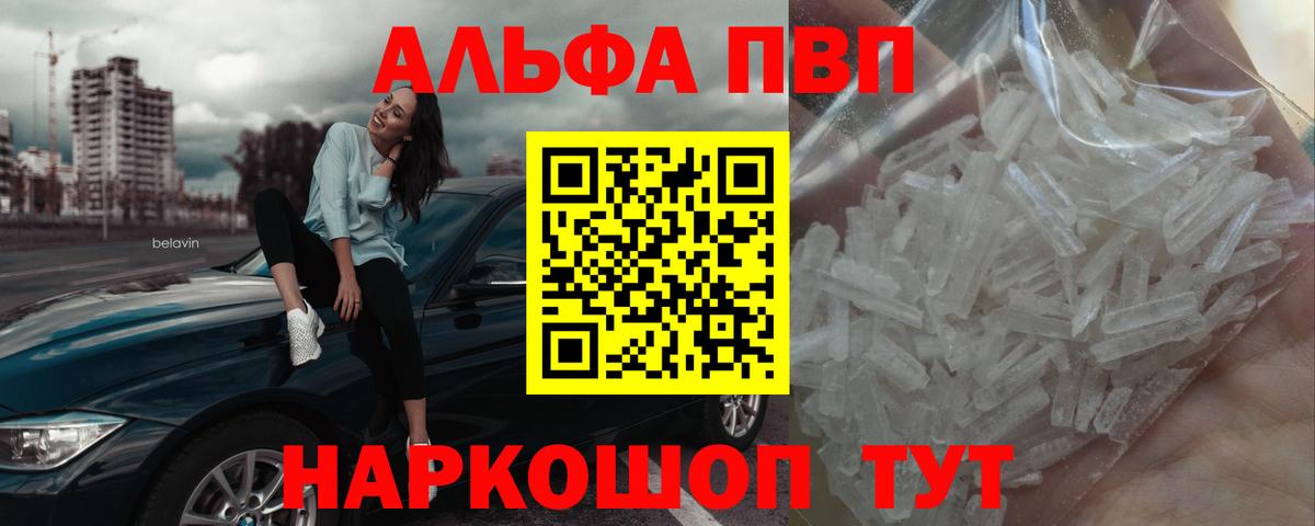 A-PVP СК Черногорск