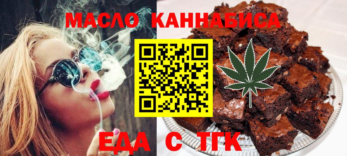 Печенье с ТГК конопля  Вход с VPN  Черногорск 