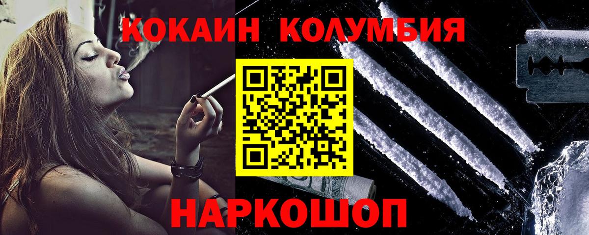 Кокаин VHQ Черногорск