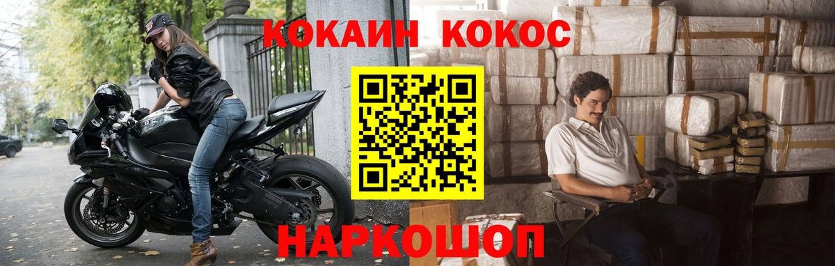 Cocaine FishScale  как найти закладки  Cocaine  Черногорск  Вход с VPN 