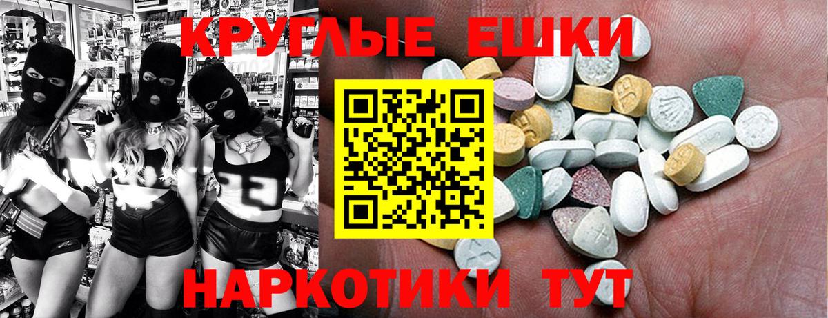 Ecstasy VHQ  Вход с VPN  Ecstasy XTC  Черногорск 