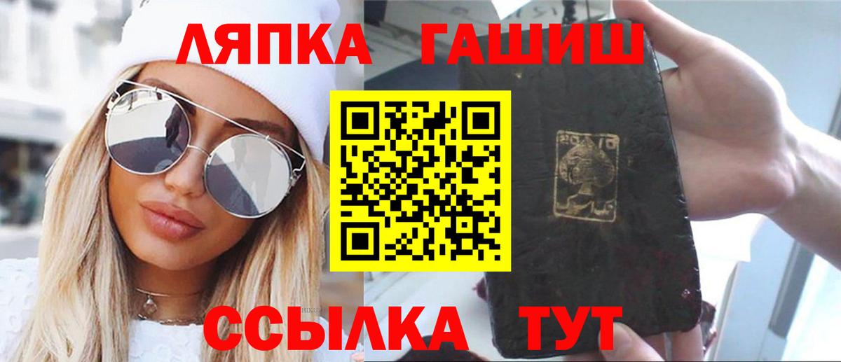 Гашиш Изолятор Черногорск