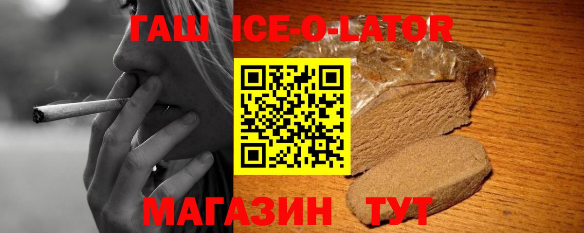 купить наркотик  ГАШИШ hashish  ГАШ Cannabis  Вход с VPN  Черногорск 