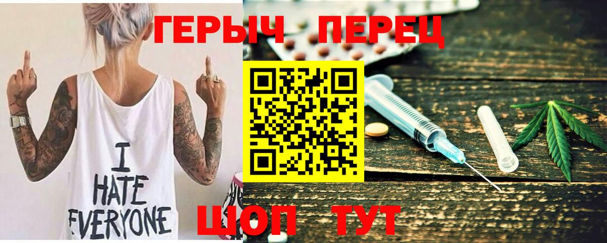 Черногорск  ГЕРОИН герыч  Вход с VPN 