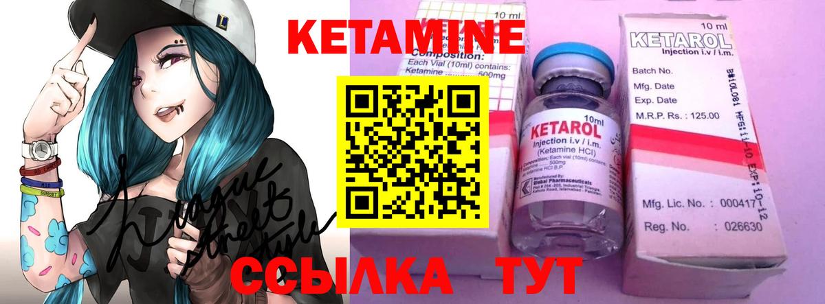 Кетамин VHQ  КЕТАМИН VHQ  Черногорск  Вход с VPN 