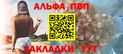 альфа пвп VHQ Мариинск