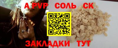альфа пвп Малоярославец