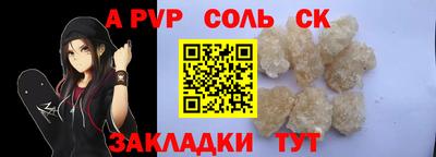 альфа пвп VHQ Мариинск