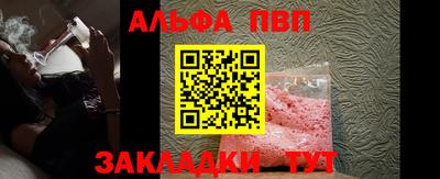 альфа пвп VHQ Мариинск