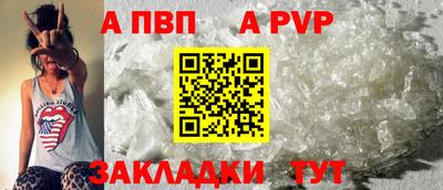 альфа пвп VHQ Мариинск