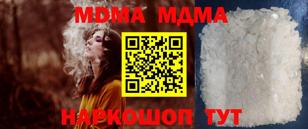MDMA кристаллы  МДМА Molly  Вход с VPN  Черногорск 