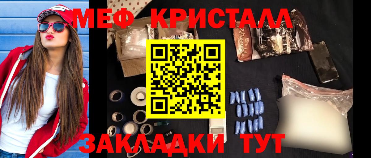 МЕФ мука Черногорск