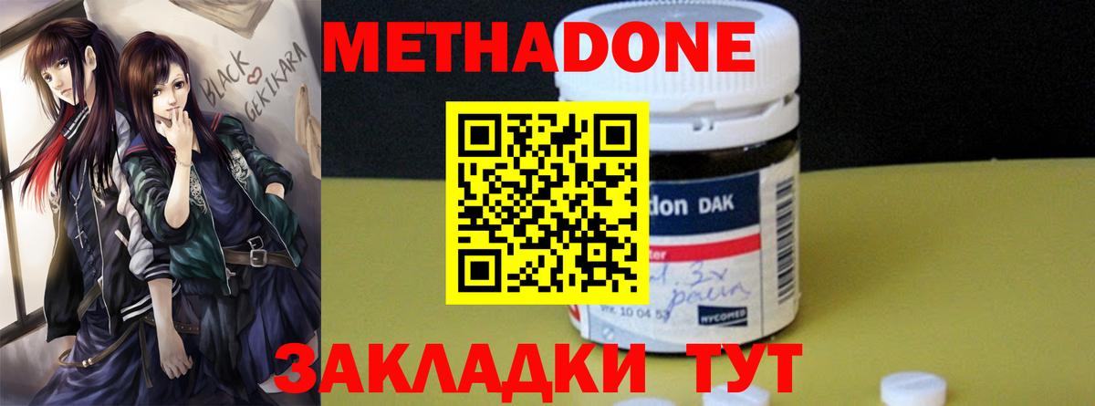 МЕТАДОН мёд  hydra рабочий сайт  Черногорск  Вход с VPN 