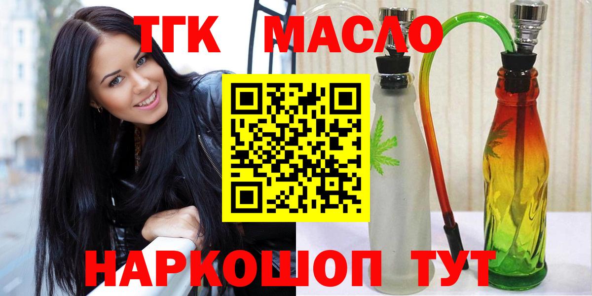 Дистиллят ТГК гашишное масло  ссылка на мегу как войти  как найти наркотики  ТГК жижа  Черногорск  Вход с VPN 